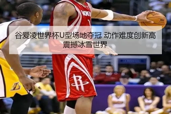 gu-ai-ling-shi-jie-bei-xing-chang-di-duo-guan-dong-zuo-nan-du-chuang-xin-gao-zhen-han-bing-xue-shi-jie-3-312.jpg