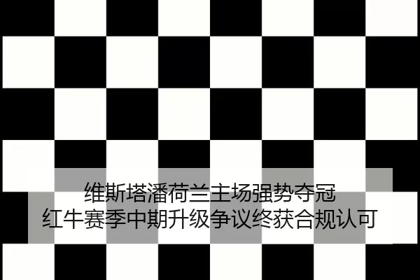 wei-si-ta-pan-he-lan-zhu-chang-qiang-shi-duo-guan-hong-niu-sai-ji-zhong-qi-sheng-ji-zheng-yi-zhong-huo-he-gui-ren-ke-3-778.jpg